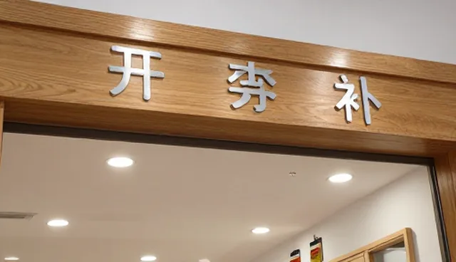 门票预订方式选择对旅游体验的影响